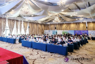 十城千人计划：长三角智能照明设计师论坛在上海浦东中兴和泰酒店成功举办