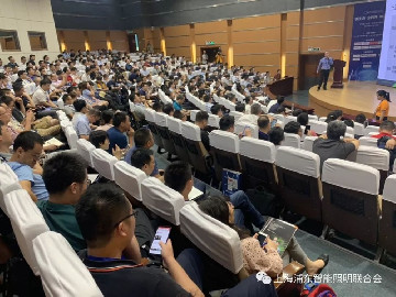 40人智能照明论坛2019开放会议及核心成员闭门会议7月在深圳盛大召开