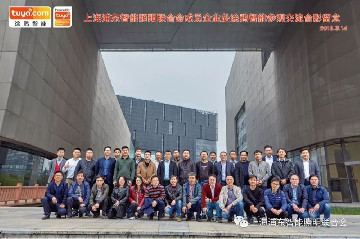 2018杭州智能照明跨界交流会议圆满结束