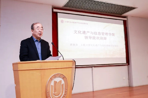 2022-2023 年度上海大学“西顿教育基金”奖教学金颁奖典礼隆重举行