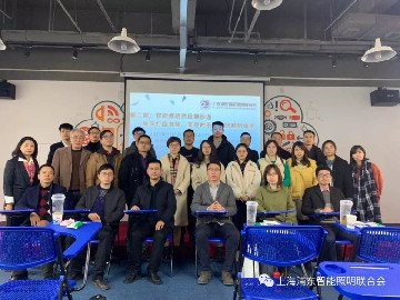 智能照明供应链沙龙——如何打造智能、美观的系统智能照明体系13日浦东成功举行