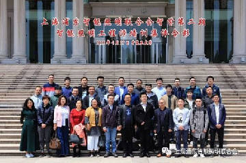 第二期智学:智能照明工程师培训4月28日复旦大学成功举办