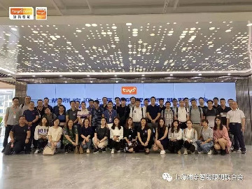 第四期智学：新渠道智能照明培训会19-20日杭州涂鸦智能成功举办