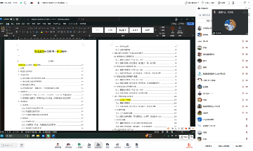 《智能消防应急照明与标识系统》团体标准启动会顺利召开