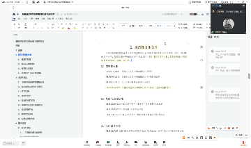 《智能消防应急照明与标识系统要求》团体标准编制第二次会议顺利召开