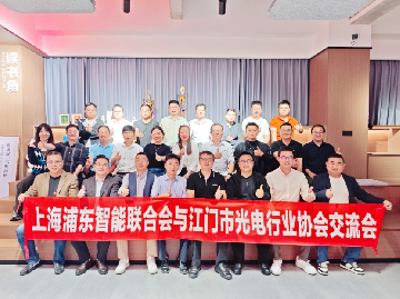 SILA与江门光电协会携手共探光健康新路径 共话智能照明新未来