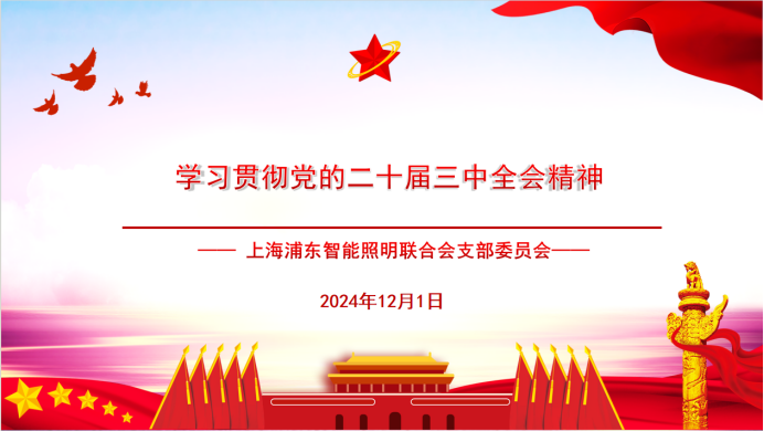 微信图片_20250226110410.png